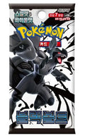 Sobre Black Bolt Coreano | Pokemon