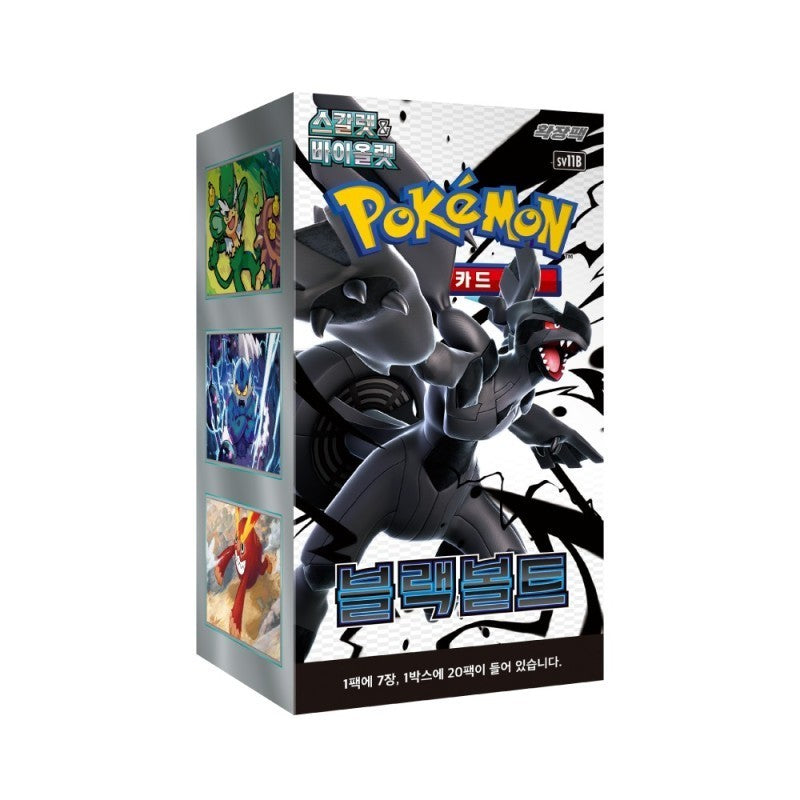 Black Bolt JP Booster Box