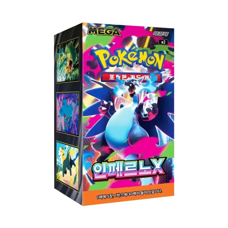 Inferno X Booster Box