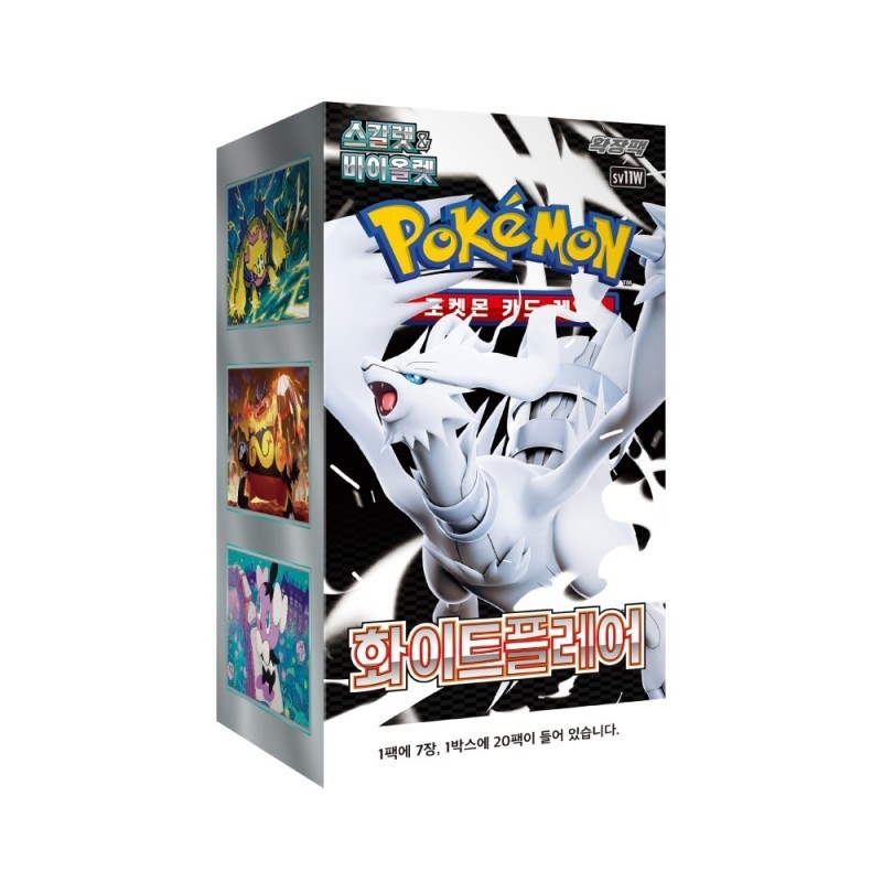 White Flare JP Booster Box